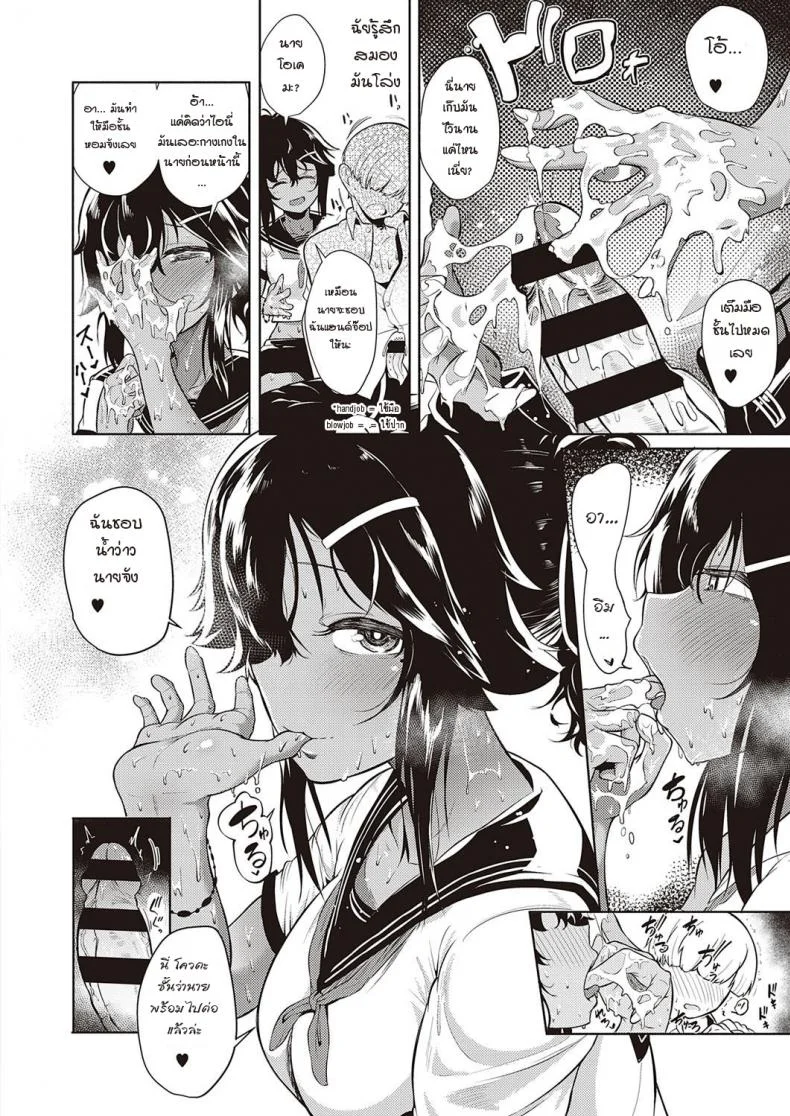 ผมโดนเพื่อนสมัยเด็กขึ้นครู [Kyockcho] Kakurenbo - Hide & SeeK หน้า 12