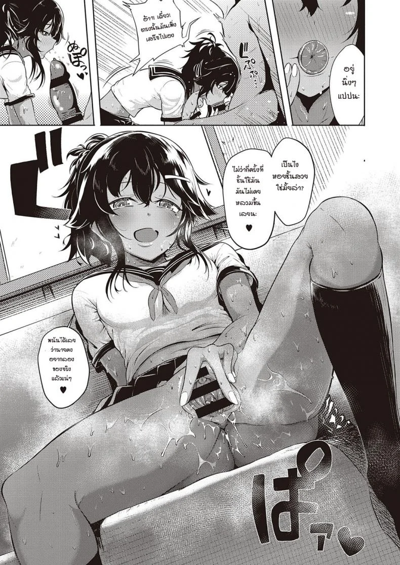 ผมโดนเพื่อนสมัยเด็กขึ้นครู [Kyockcho] Kakurenbo - Hide & SeeK หน้า 13