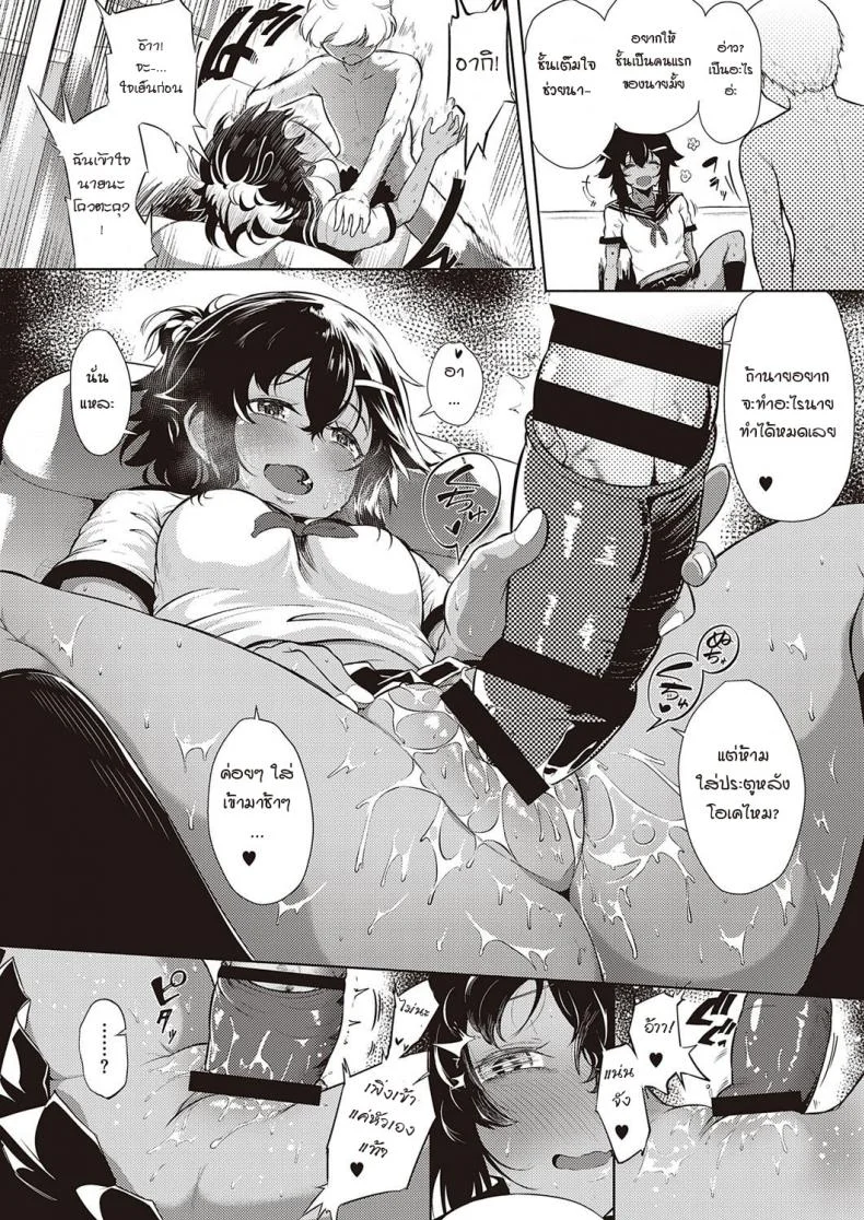 ผมโดนเพื่อนสมัยเด็กขึ้นครู [Kyockcho] Kakurenbo - Hide & SeeK หน้า 14