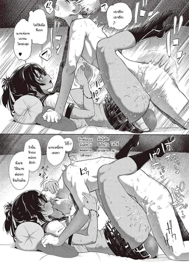 ผมโดนเพื่อนสมัยเด็กขึ้นครู [Kyockcho] Kakurenbo - Hide & SeeK หน้า 17