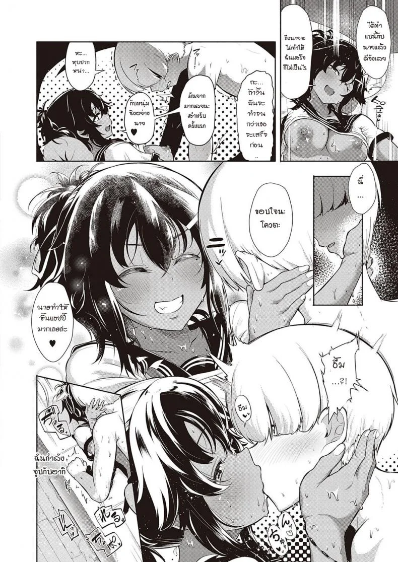 ผมโดนเพื่อนสมัยเด็กขึ้นครู [Kyockcho] Kakurenbo - Hide & SeeK หน้า 18