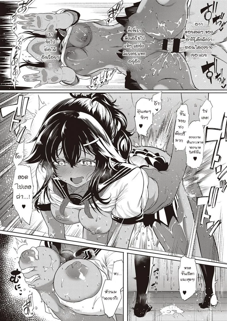 ผมโดนเพื่อนสมัยเด็กขึ้นครู [Kyockcho] Kakurenbo - Hide & SeeK หน้า 24
