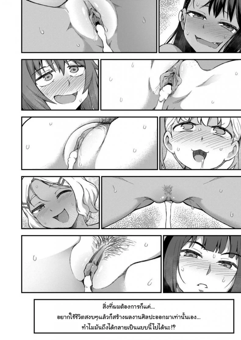 ก็แค่อุบัติเหตุนิดหน่อยเอง [GeeWhy] The Joy of Breeding (Ijiranaide, Nagatoro-san) หน้า 36