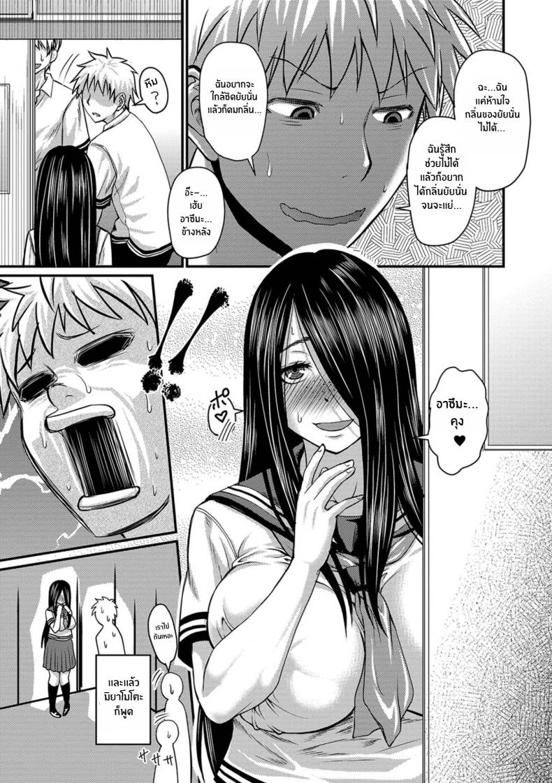 กลิ่นที่เย้ายวน [Jirou] Kanojo no Amai Jiraishuu หน้า 5