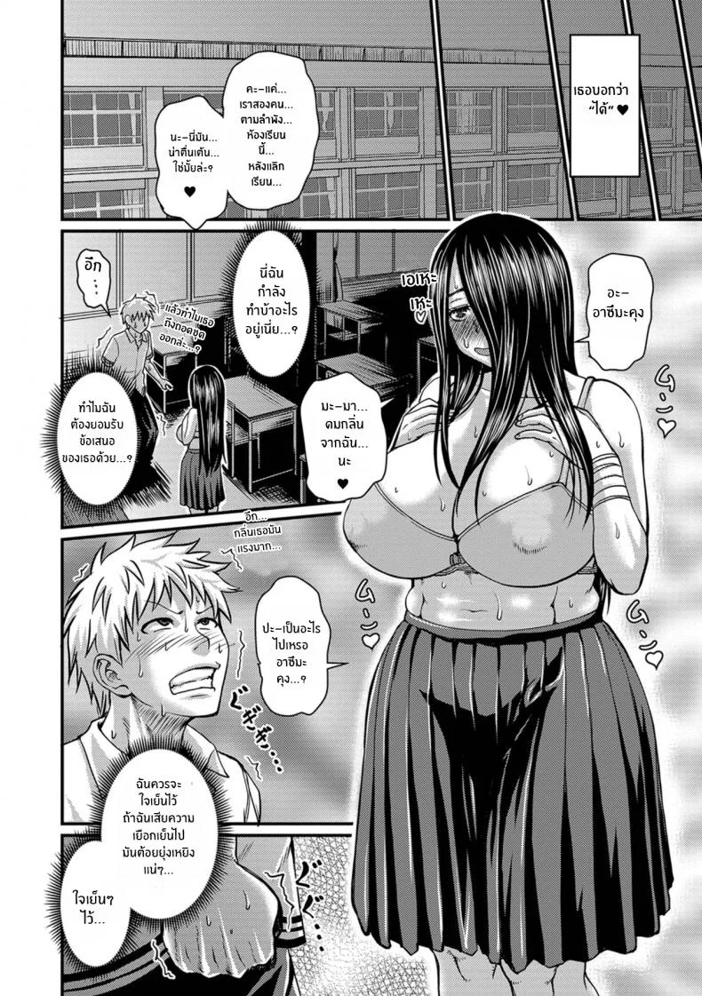 กลิ่นที่เย้ายวน [Jirou] Kanojo no Amai Jiraishuu หน้า 6