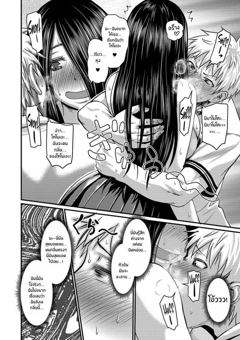 กลิ่นที่เย้ายวน [Jirou] Kanojo no Amai Jiraishuu หน้า 8