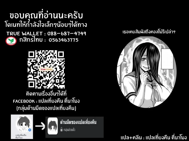 กลิ่นที่เย้ายวน [Jirou] Kanojo no Amai Jiraishuu หน้า 25