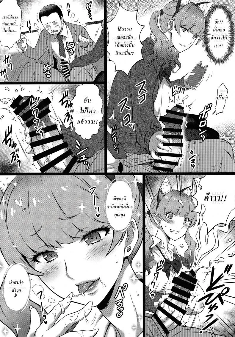 เห็นงานเป็นลม เห็นนมเป็นงาน! งานหนักแค่ไหน!! ก็ไม่มีหวั่น!!! (C97) [Yorokobi no Kuni (JOY RIDE)] Yorokobi no Kuni Vol. 37 - Koakuma Gal ni Furimawasaretai หน้า 6