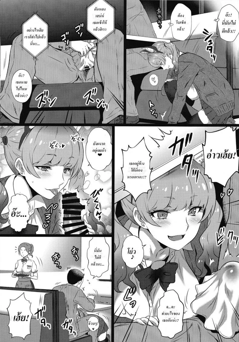 เห็นงานเป็นลม เห็นนมเป็นงาน! งานหนักแค่ไหน!! ก็ไม่มีหวั่น!!! (C97) [Yorokobi no Kuni (JOY RIDE)] Yorokobi no Kuni Vol. 37 - Koakuma Gal ni Furimawasaretai หน้า 7