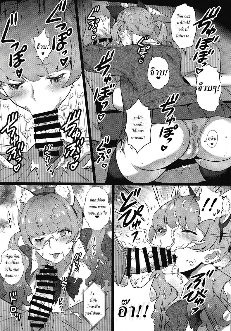 เห็นงานเป็นลม เห็นนมเป็นงาน! งานหนักแค่ไหน!! ก็ไม่มีหวั่น!!! (C97) [Yorokobi no Kuni (JOY RIDE)] Yorokobi no Kuni Vol. 37 - Koakuma Gal ni Furimawasaretai หน้า 8
