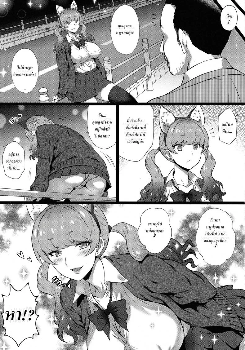 เห็นงานเป็นลม เห็นนมเป็นงาน! งานหนักแค่ไหน!! ก็ไม่มีหวั่น!!! (C97) [Yorokobi no Kuni (JOY RIDE)] Yorokobi no Kuni Vol. 37 - Koakuma Gal ni Furimawasaretai หน้า 10