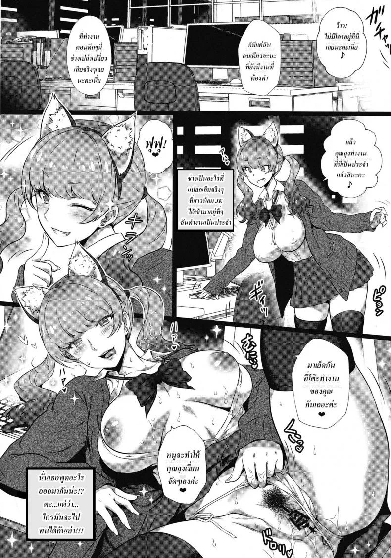 เห็นงานเป็นลม เห็นนมเป็นงาน! งานหนักแค่ไหน!! ก็ไม่มีหวั่น!!! (C97) [Yorokobi no Kuni (JOY RIDE)] Yorokobi no Kuni Vol. 37 - Koakuma Gal ni Furimawasaretai หน้า 11