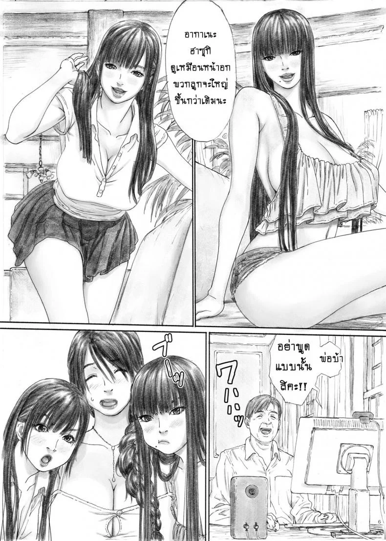 บ้านราคะ [YAKIYAMA LINE (Kahlua Suzuki)] Inyoku no Sumika 1 | House of Lust 1 - Part 1บ้านราคะ 1 หน้า 4