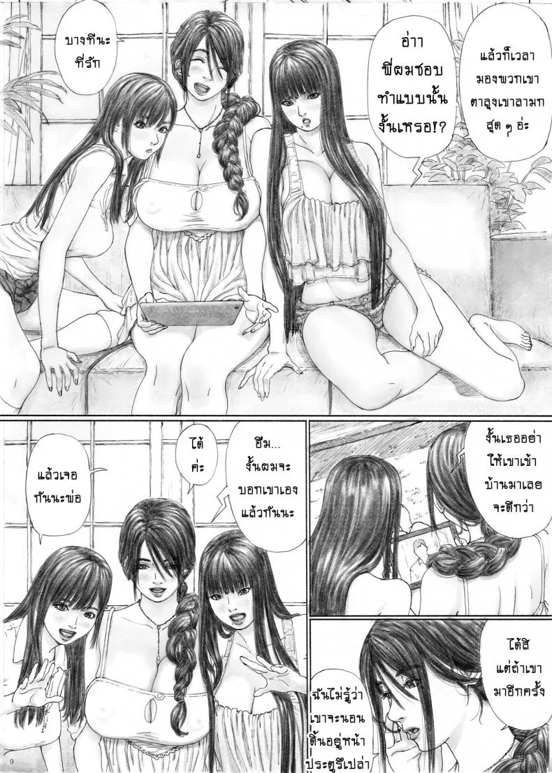 บ้านราคะ [YAKIYAMA LINE (Kahlua Suzuki)] Inyoku no Sumika 1 | House of Lust 1 - Part 1บ้านราคะ 1 หน้า 7