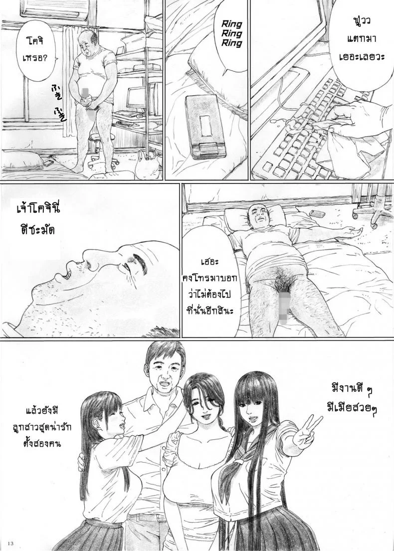 บ้านราคะ [YAKIYAMA LINE (Kahlua Suzuki)] Inyoku no Sumika 1 | House of Lust 1 - Part 1บ้านราคะ 1 หน้า 11