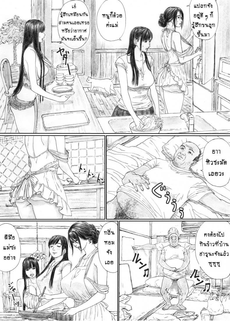 บ้านราคะ [YAKIYAMA LINE (Kahlua Suzuki)] Inyoku no Sumika 1 | House of Lust 1 - Part 1บ้านราคะ 1 หน้า 13