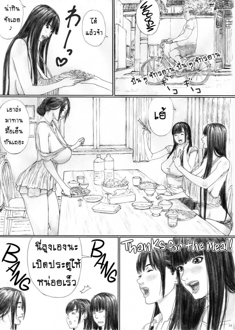 บ้านราคะ [YAKIYAMA LINE (Kahlua Suzuki)] Inyoku no Sumika 1 | House of Lust 1 - Part 1บ้านราคะ 1 หน้า 14