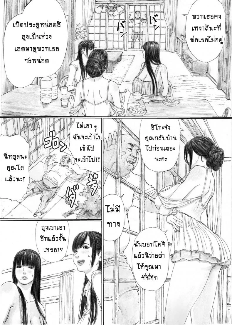 บ้านราคะ [YAKIYAMA LINE (Kahlua Suzuki)] Inyoku no Sumika 1 | House of Lust 1 - Part 1บ้านราคะ 1 หน้า 15