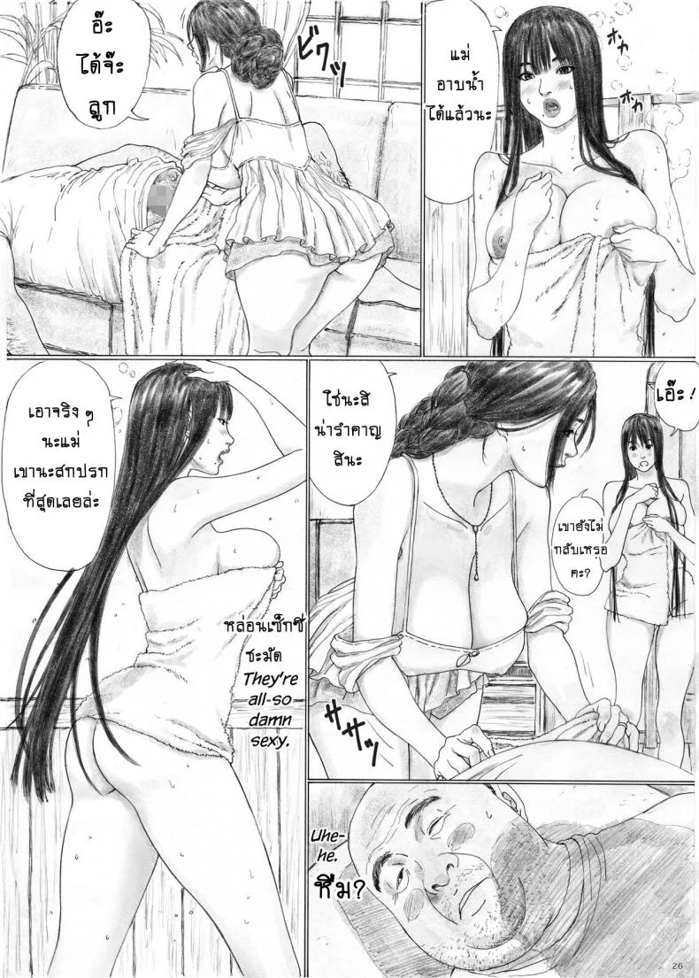 บ้านราคะ [YAKIYAMA LINE (Kahlua Suzuki)] Inyoku no Sumika 1 | House of Lust 1 - Part 1บ้านราคะ 1 หน้า 24