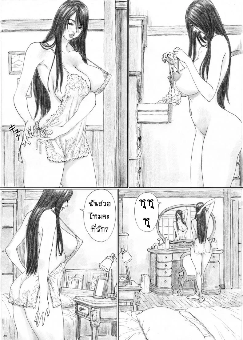 บ้านราคะ [YAKIYAMA LINE (Kahlua Suzuki)] Inyoku no Sumika 1 | House of Lust 1 - Part 1บ้านราคะ 1 หน้า 27
