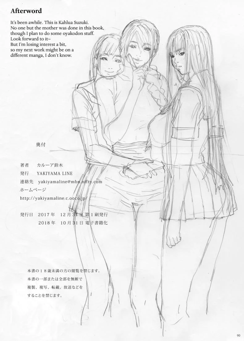 บ้านราคะ [YAKIYAMA LINE (Kahlua Suzuki)] Inyoku no Sumika 1 | House of Lust 1 - Part 1บ้านราคะ 2 หน้า 54
