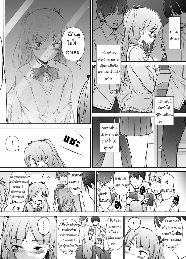 ขอเลิกแอ๊บ เดินแต๊บไข่ [Yuruyakatou] Danshikou no Kawaii Ko ga Josou Shita Hanashi หน้า 8