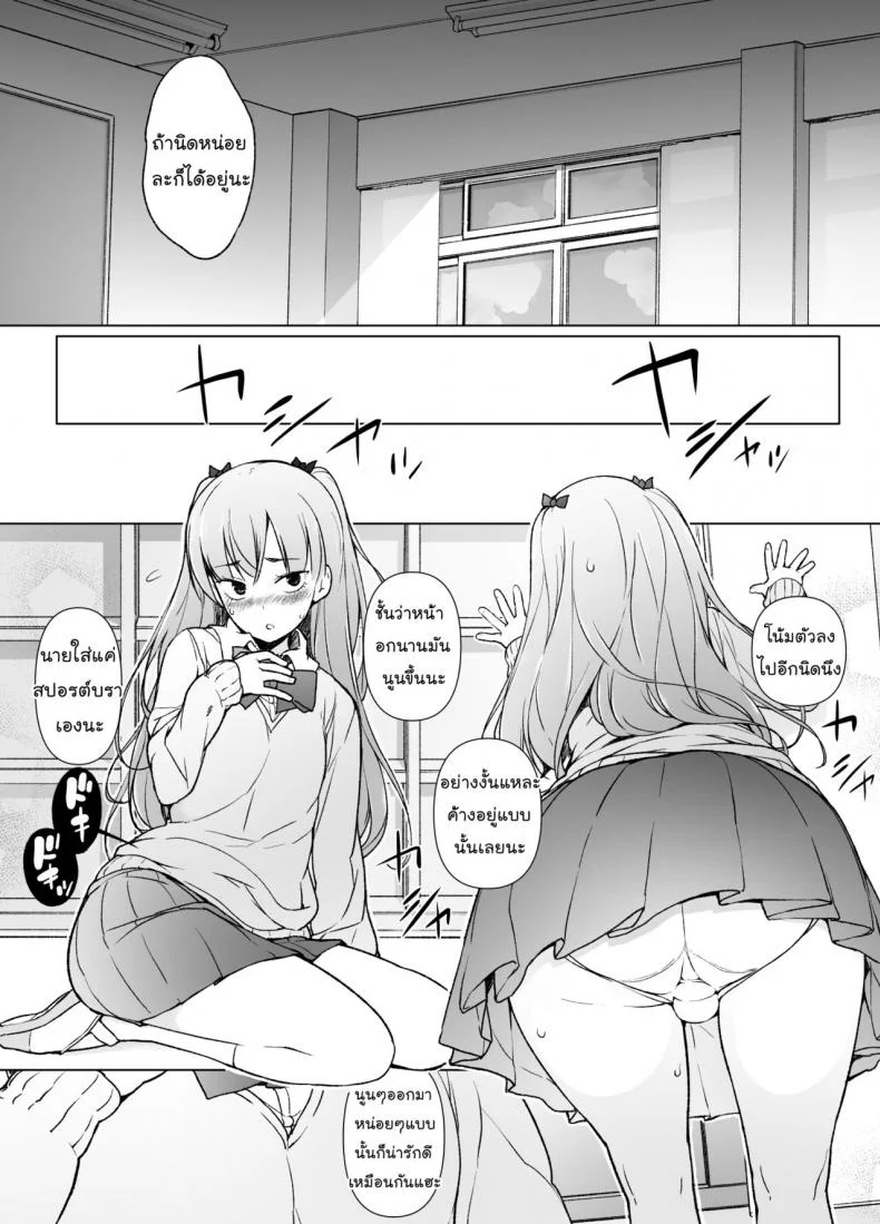 ขอเลิกแอ๊บ เดินแต๊บไข่ [Yuruyakatou] Danshikou no Kawaii Ko ga Josou Shita Hanashi หน้า 10