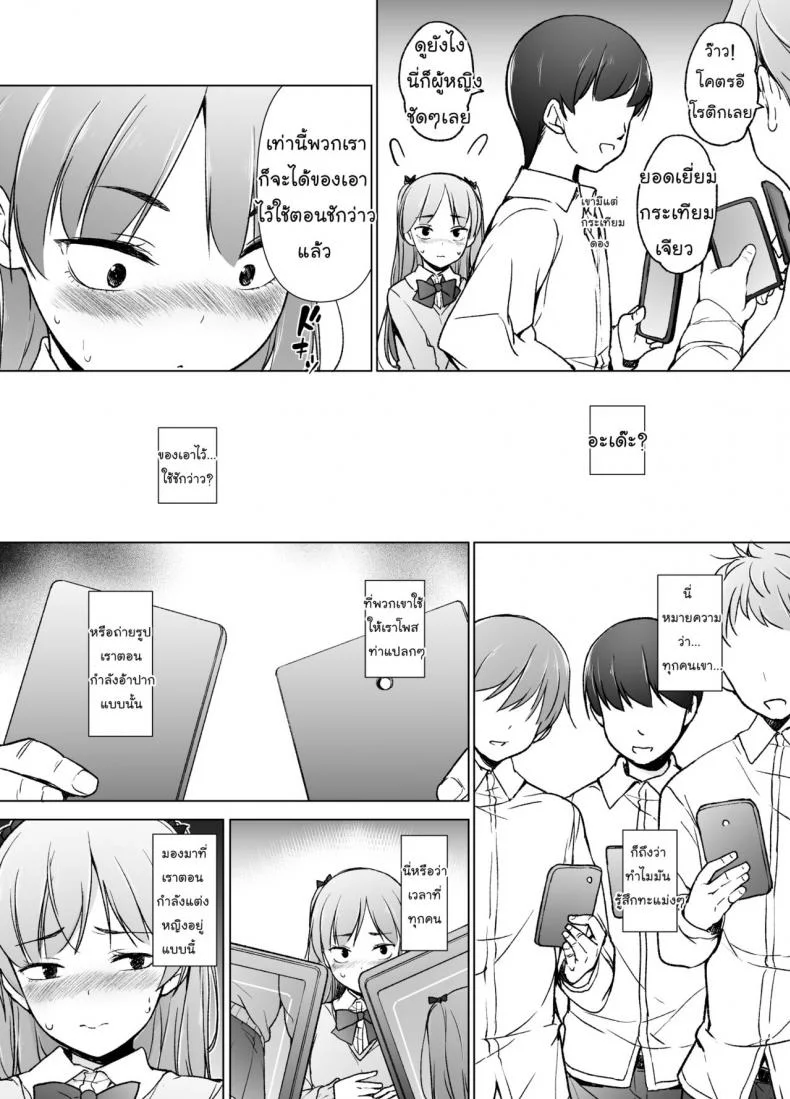 ขอเลิกแอ๊บ เดินแต๊บไข่ [Yuruyakatou] Danshikou no Kawaii Ko ga Josou Shita Hanashi หน้า 12