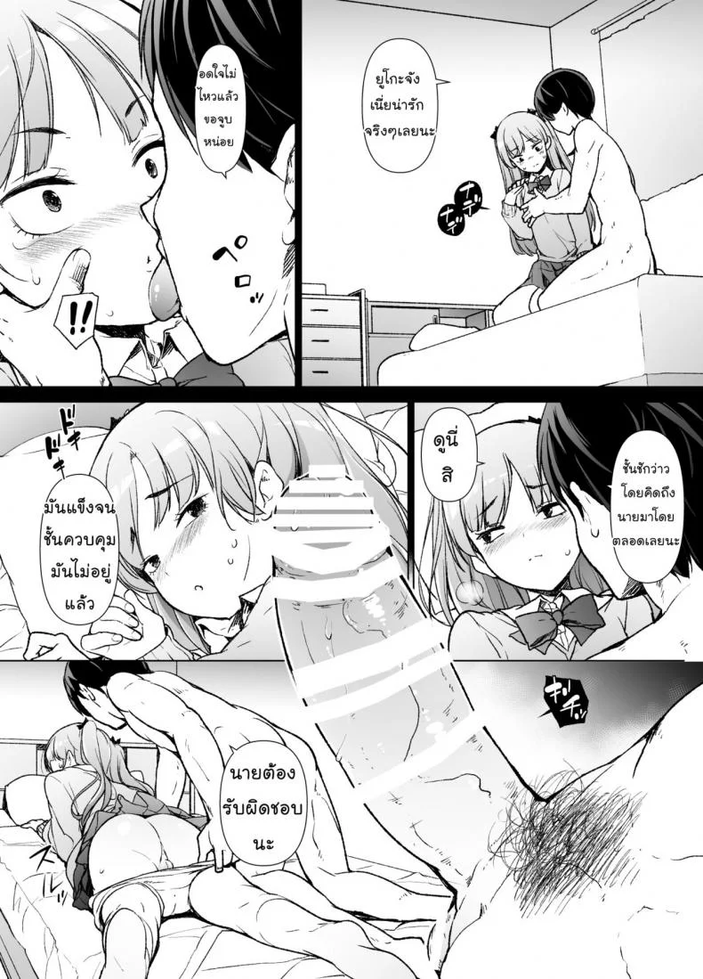 ขอเลิกแอ๊บ เดินแต๊บไข่ [Yuruyakatou] Danshikou no Kawaii Ko ga Josou Shita Hanashi หน้า 17