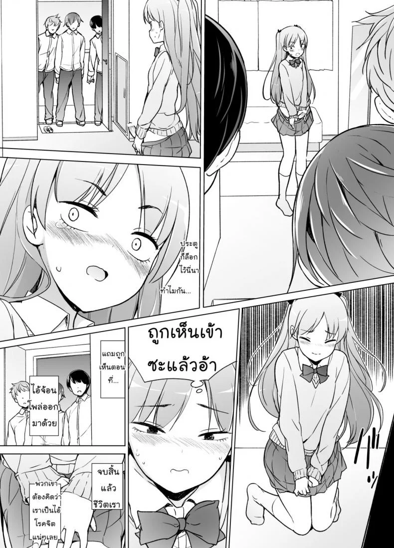 ขอเลิกแอ๊บ เดินแต๊บไข่ [Yuruyakatou] Danshikou no Kawaii Ko ga Josou Shita Hanashi หน้า 21