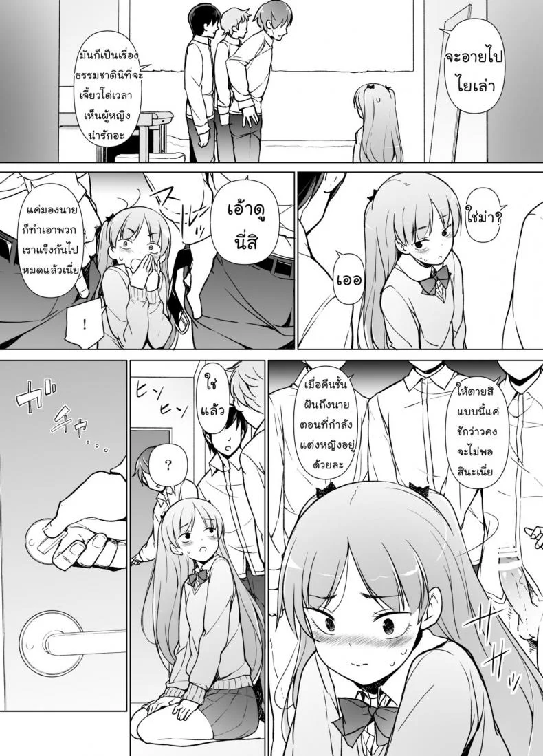 ขอเลิกแอ๊บ เดินแต๊บไข่ [Yuruyakatou] Danshikou no Kawaii Ko ga Josou Shita Hanashi หน้า 23