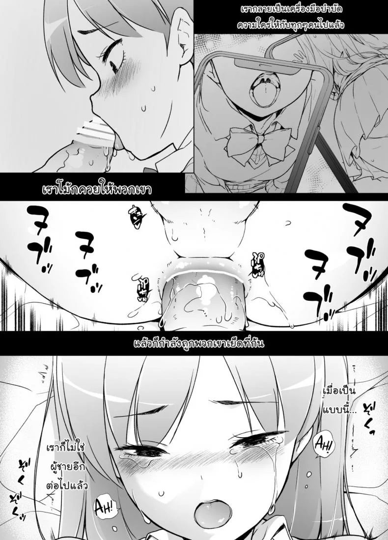 ขอเลิกแอ๊บ เดินแต๊บไข่ [Yuruyakatou] Danshikou no Kawaii Ko ga Josou Shita Hanashi หน้า 31