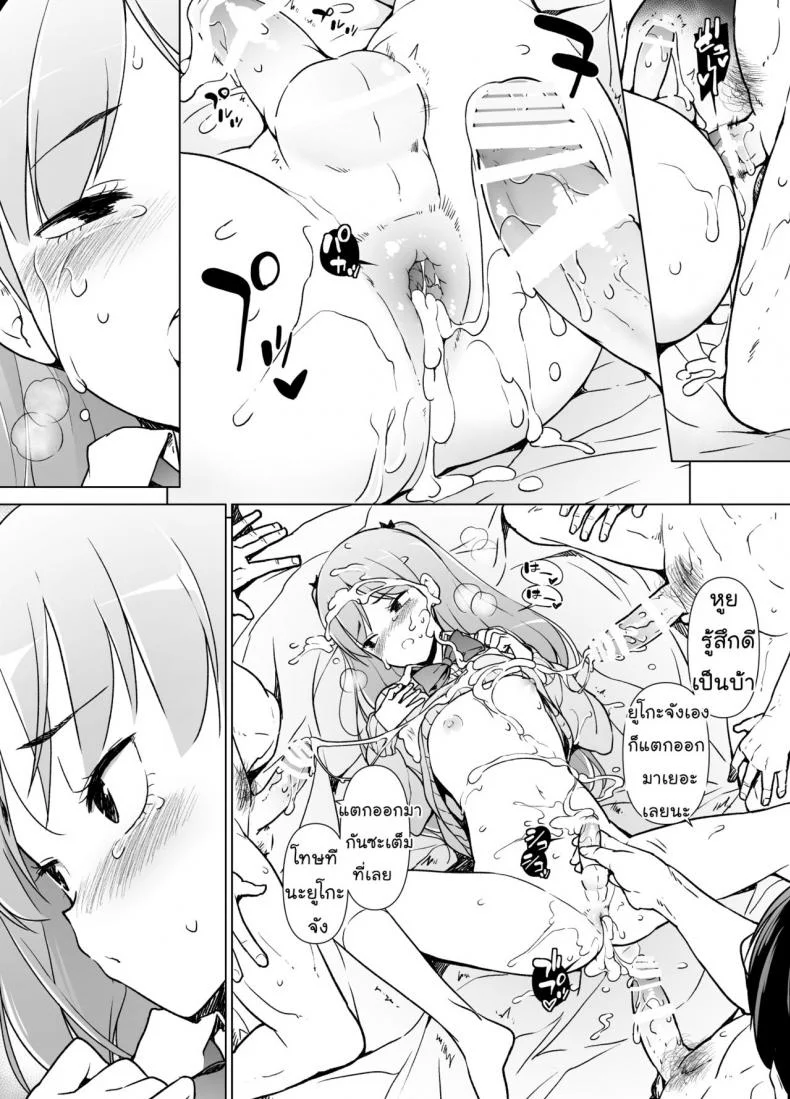 ขอเลิกแอ๊บ เดินแต๊บไข่ [Yuruyakatou] Danshikou no Kawaii Ko ga Josou Shita Hanashi หน้า 39