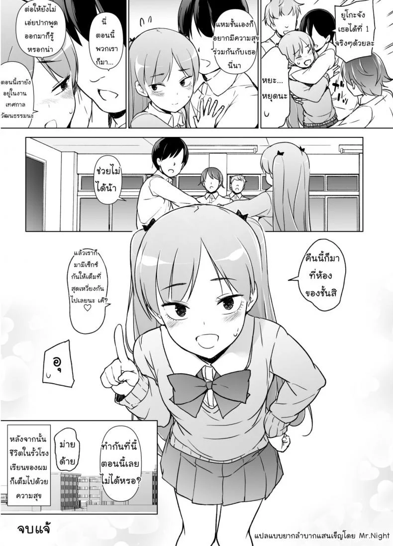 ขอเลิกแอ๊บ เดินแต๊บไข่ [Yuruyakatou] Danshikou no Kawaii Ko ga Josou Shita Hanashi หน้า 42