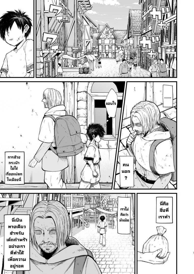 ทาสซัคคิวบัส [Kireinabuta (Butachang)] Kachiku Inma หน้า 4