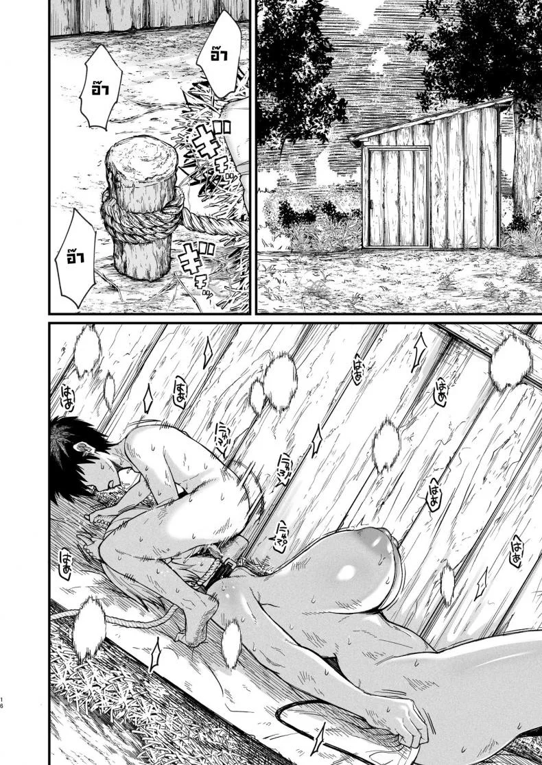 ทาสซัคคิวบัส [Kireinabuta (Butachang)] Kachiku Inma หน้า 13