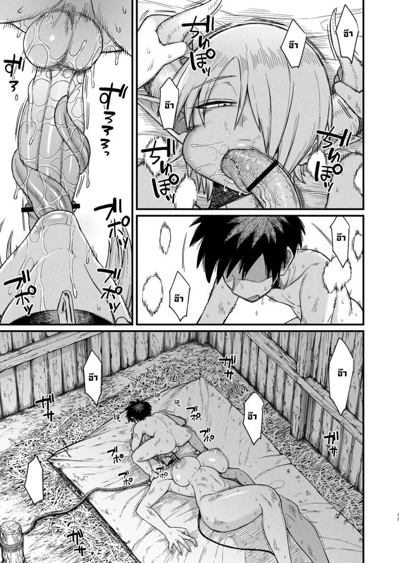 ทาสซัคคิวบัส [Kireinabuta (Butachang)] Kachiku Inma หน้า 14