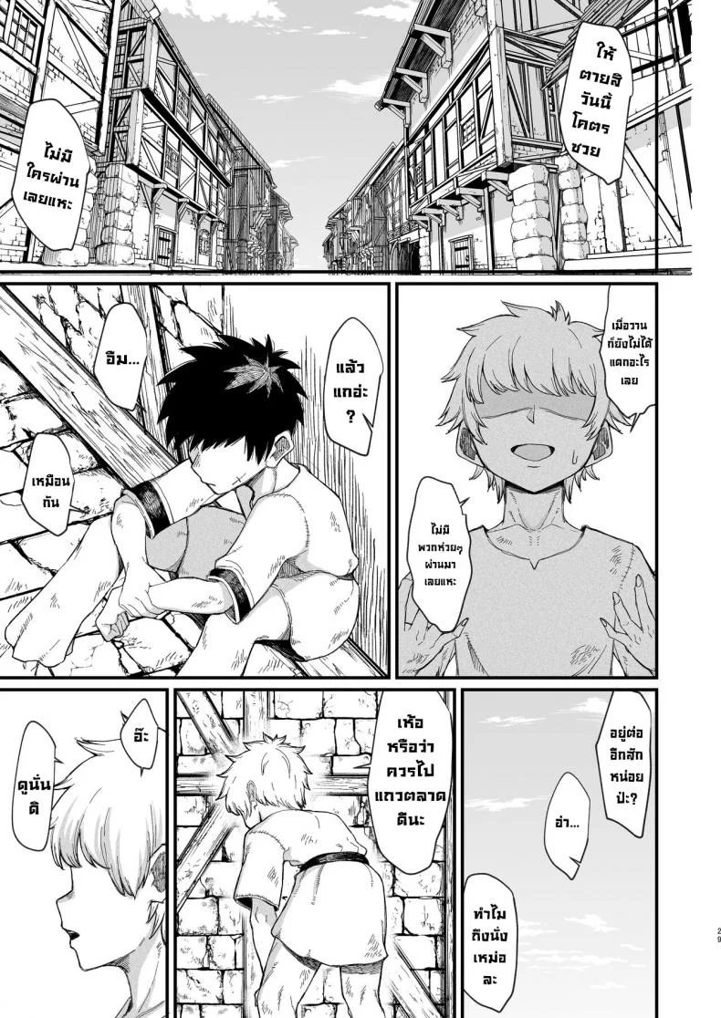 ทาสซัคคิวบัส [Kireinabuta (Butachang)] Kachiku Inma หน้า 26