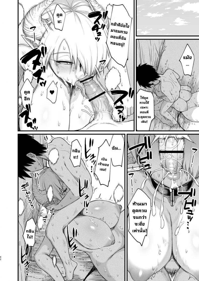 ทาสซัคคิวบัส [Kireinabuta (Butachang)] Kachiku Inma หน้า 39