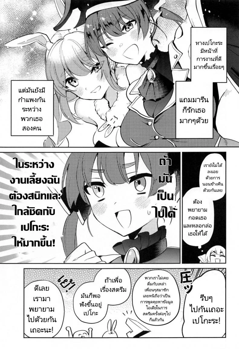 งานเลี้ยงส่งท้ายปีของไอดอล (C101) [Happykeeper (Siose Tamotsu)] Jouzu ni Settai Dekiru kana หน้า 5