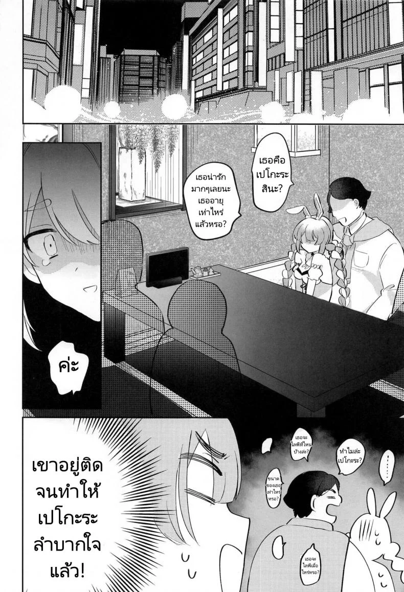 งานเลี้ยงส่งท้ายปีของไอดอล (C101) [Happykeeper (Siose Tamotsu)] Jouzu ni Settai Dekiru kana หน้า 6