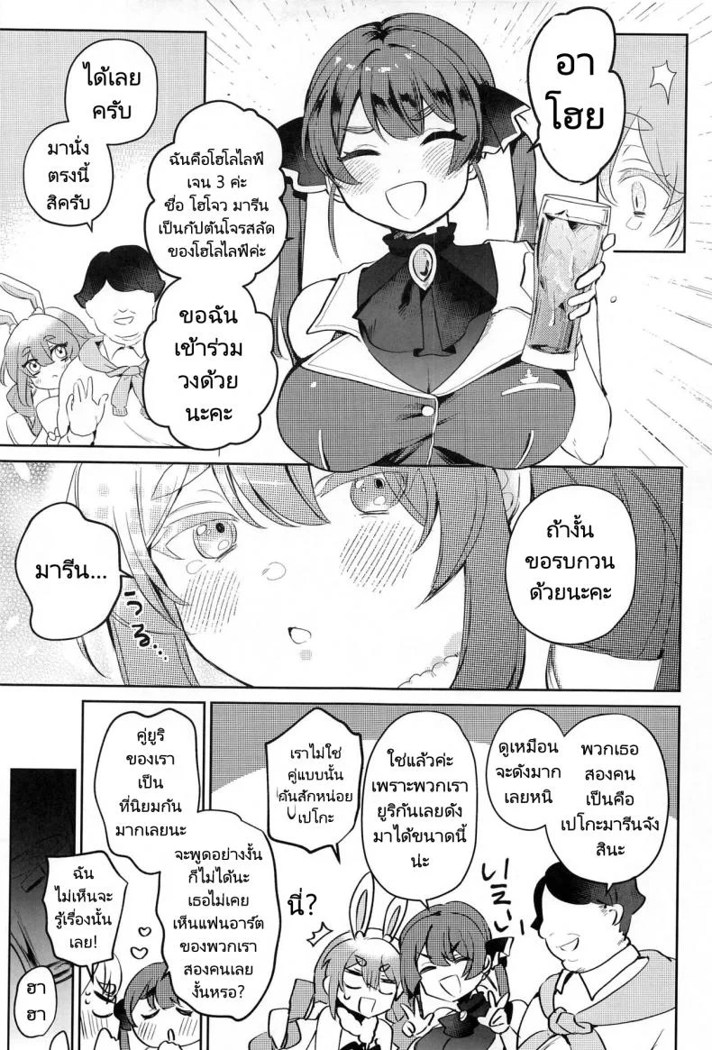 งานเลี้ยงส่งท้ายปีของไอดอล (C101) [Happykeeper (Siose Tamotsu)] Jouzu ni Settai Dekiru kana หน้า 7
