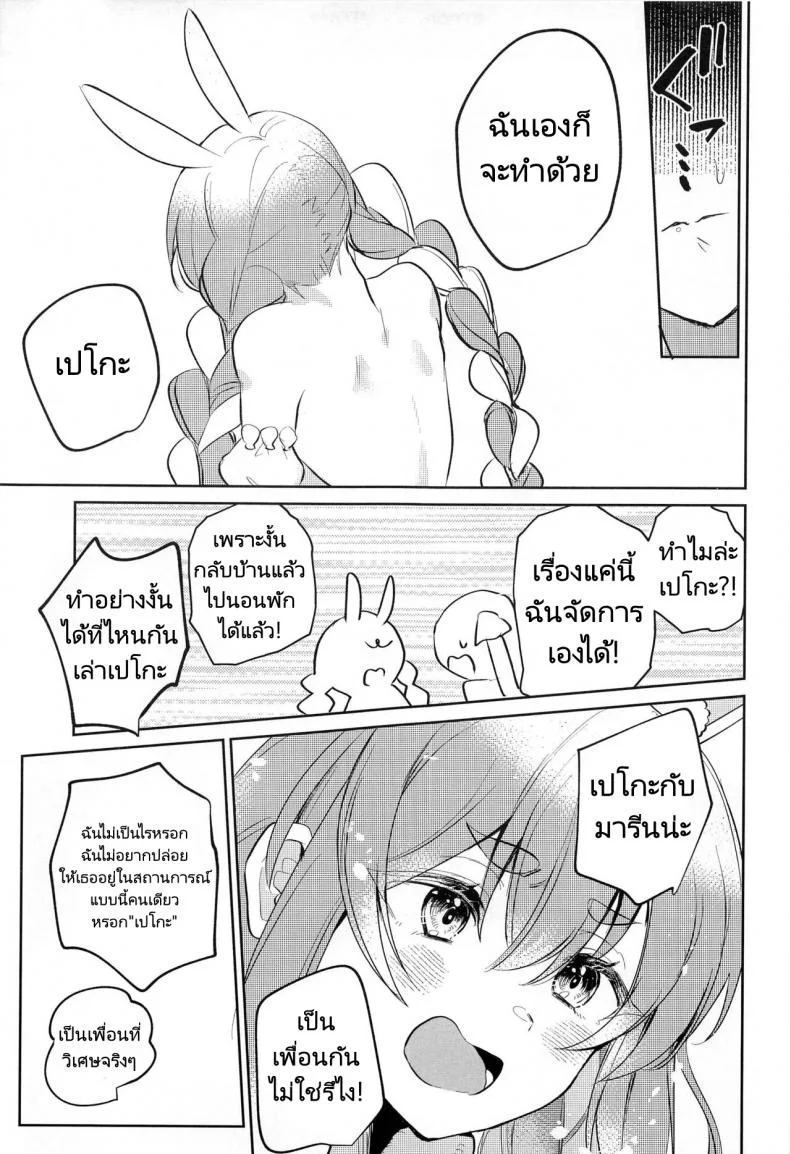 งานเลี้ยงส่งท้ายปีของไอดอล (C101) [Happykeeper (Siose Tamotsu)] Jouzu ni Settai Dekiru kana หน้า 11