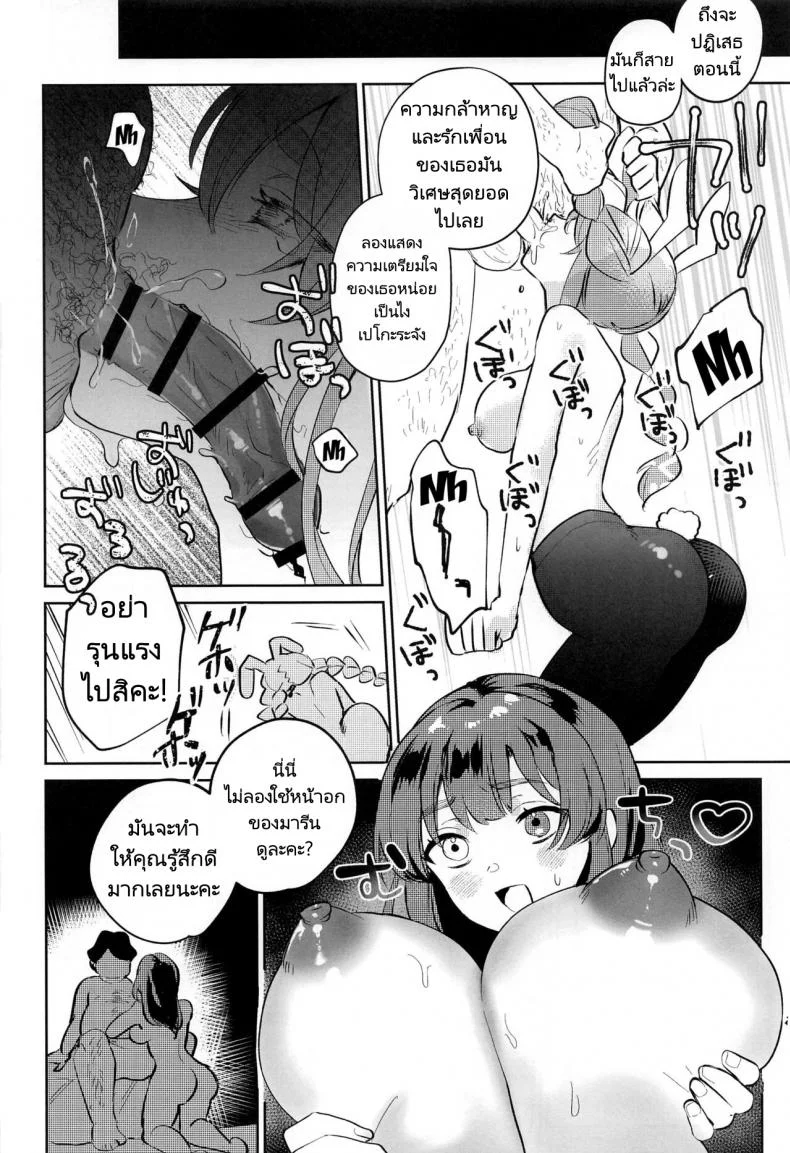 งานเลี้ยงส่งท้ายปีของไอดอล (C101) [Happykeeper (Siose Tamotsu)] Jouzu ni Settai Dekiru kana หน้า 12