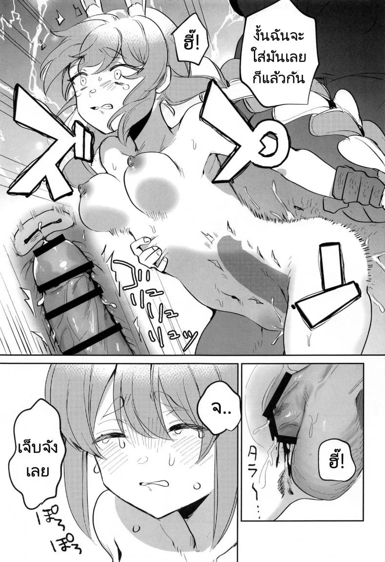 งานเลี้ยงส่งท้ายปีของไอดอล (C101) [Happykeeper (Siose Tamotsu)] Jouzu ni Settai Dekiru kana หน้า 17