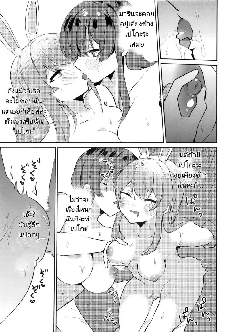 งานเลี้ยงส่งท้ายปีของไอดอล (C101) [Happykeeper (Siose Tamotsu)] Jouzu ni Settai Dekiru kana หน้า 19