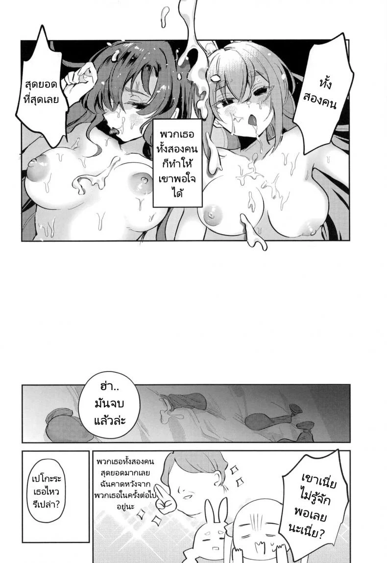 งานเลี้ยงส่งท้ายปีของไอดอล (C101) [Happykeeper (Siose Tamotsu)] Jouzu ni Settai Dekiru kana หน้า 24