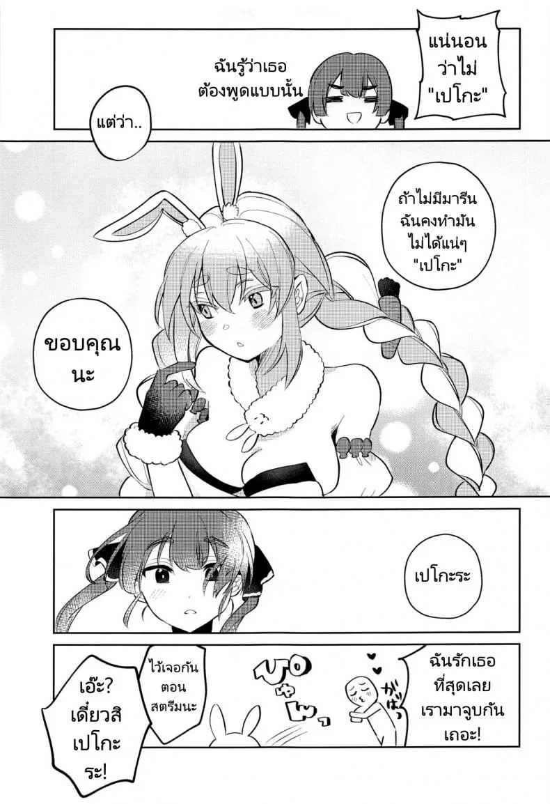 งานเลี้ยงส่งท้ายปีของไอดอล (C101) [Happykeeper (Siose Tamotsu)] Jouzu ni Settai Dekiru kana หน้า 25