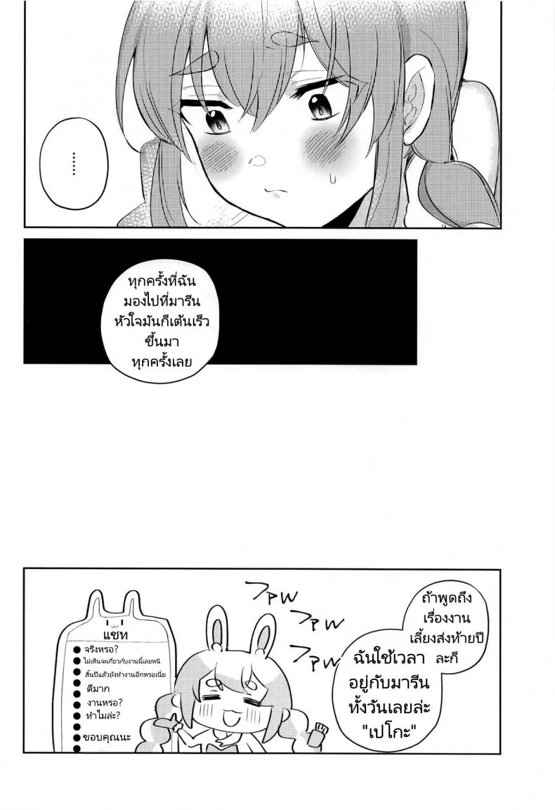 งานเลี้ยงส่งท้ายปีของไอดอล (C101) [Happykeeper (Siose Tamotsu)] Jouzu ni Settai Dekiru kana หน้า 26