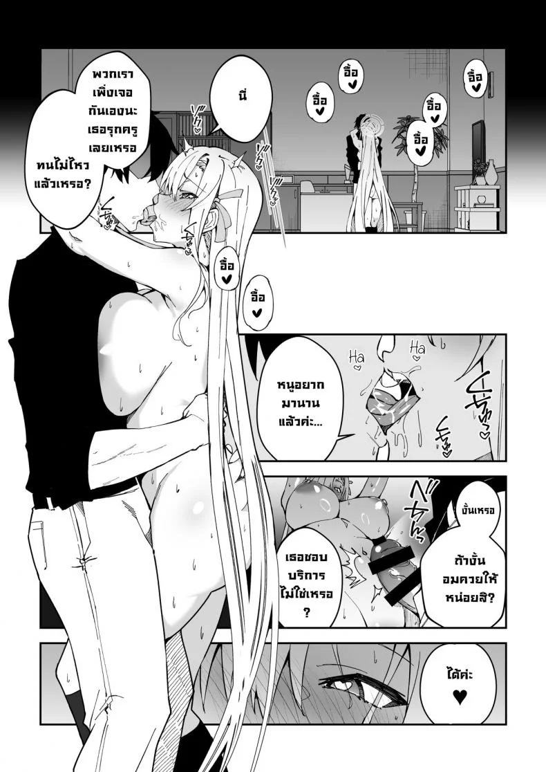 วิธีสนิทกับนักเรียน [Syunichi Kansuu (Syunichi)] Seito to Nakayoku Nareru Tatta Hitotsu no Houhou  The Only Way for Sensei to get along with the Students (Blue Archive) หน้า 15